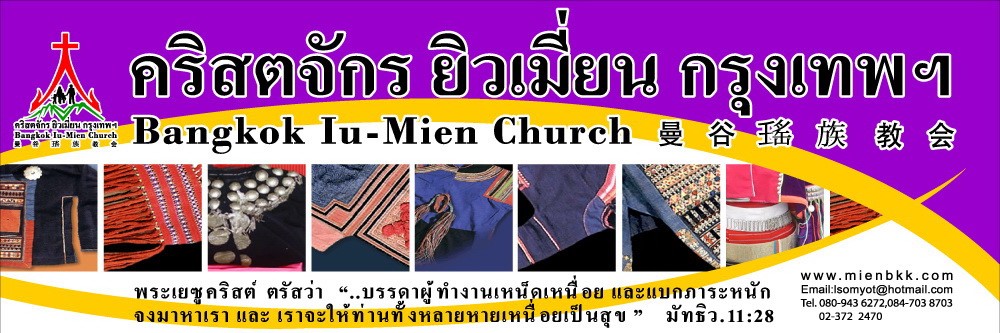 mien church banner